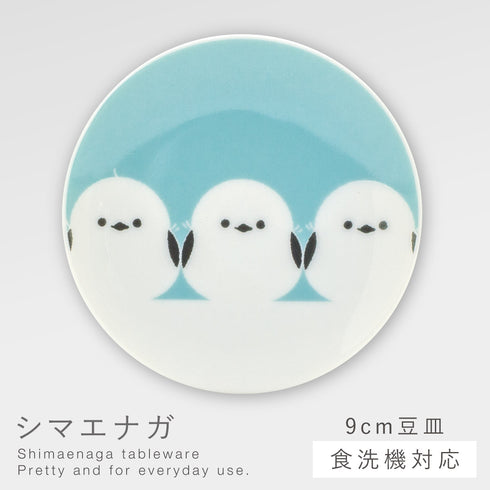 シマエナガ 豆皿